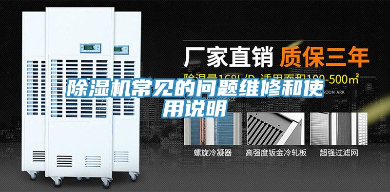 香蕉视频国产常見的問題維修和使用說明