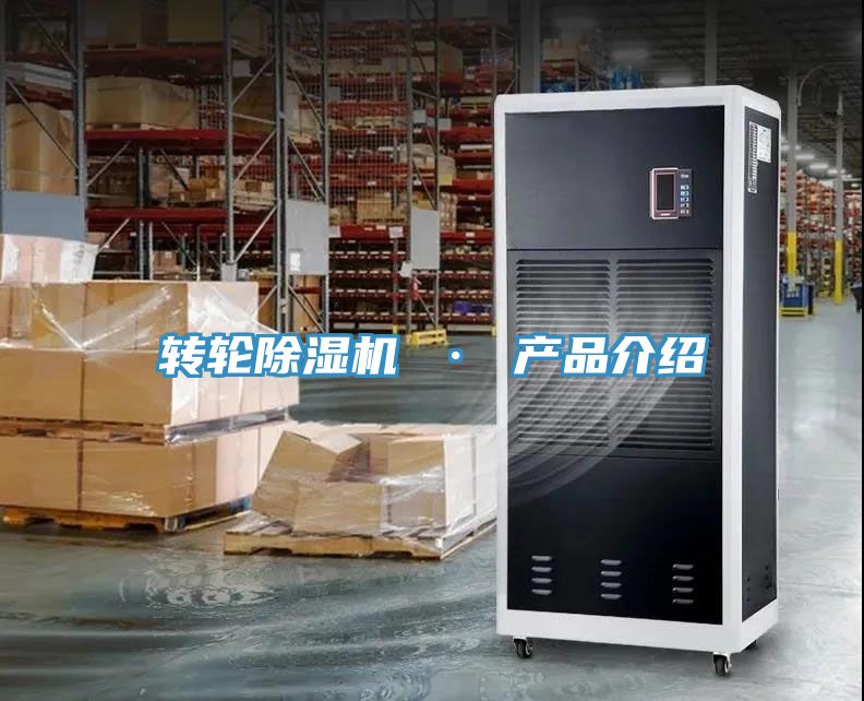 轉輪香蕉视频国产 · 產品介紹