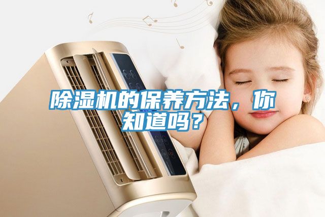 香蕉视频国产的保養方法，你知道嗎？